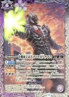  CB01-028 R 奇機械宇宙人ガピヤ星人サデス 