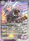 CB01-029 M 奇機械怪獣デアボリック 