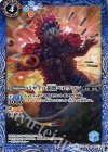  CB01-037 C ミサイル超獣ベロクロン 