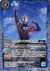  CB01-041 C ウルトラマンオーブ スペシウムゼペリオン 