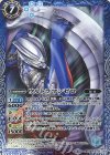 CB01-045 M ウルトラマンゼロ