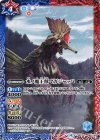  CB01-048 C 水ノ魔王獣マガジャッパ 