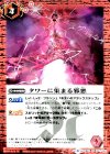  CB01-051 R タワーに集まる邪悪 
