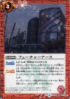  CB01-052 C フューチャーアース 