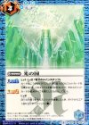  CB01-056 R 光の国 