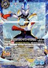 CB01-X06 X ウルトラマンオーブ オーブトリニティ