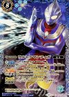 CB01-X05 X-P ウルトラマンティガ(パラレル)