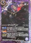  CB02-018 R ヴァンデモン(CB02収録/2017年度版) 