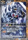  CB02-036 C メタルエテモン(CB02収録/2017年度版) 