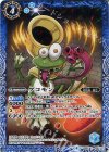  CB02-046 C ゲコモン(CB02収録/2017年度版) 