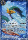  CB02-048 C シードラモン(CB02収録/2017年度版) 