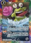  CB02-055 C ヌメモン(CB02収録/2017年度版) 
