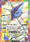  CB02-056 R クリサリモン(CB02収録/2017年度版) 