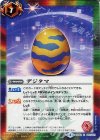  CB02-061 C デジタマ(CB02収録/2017年度版) 