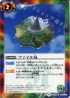  CB02-062 C ファイル島(CB02収録/2017年度版) 