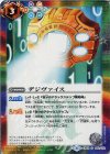  CB02-063 C デジヴァイス(CB02収録/2017年度版) 