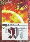  CB02-066 R ガイアフォース(CB02収録/2017年度版) 