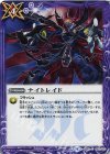  CB02-067 C ナイトレイド(CB02収録/2017年度版) 
