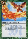  CB02-068 C シャドーウィング(CB02収録/2017年度版) 