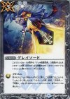  CB02-069 C グレイソード(CB02収録/2017年度版) 