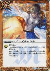  CB02-070 C ヘブンズナックル(CB02収録/2017年度版) 