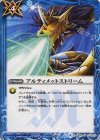  CB02-071 C アルティメットストリーム(CB02収録/2017年度版) 