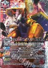 CB02-X01 X ウォーグレイモン(CB02収録/2017年度版)