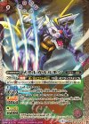  CB02-X03 X メタルガルルモン(CB02収録/2017年度版) 