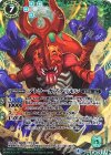  CB02-X04 X アトラーカブテリモン(CB02収録/2017年度版) 
