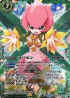 CB02-X05 X リリモン(CB02収録/2017年度版)