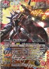 CB02-XX01 XX オメガモン(CB02収録/2017年度版)