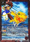 CB02-001 R-P アグモン(CB02収録/パラレル/2017年度版)
