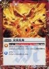  SD06-013 C 双翼乱舞(CB02収録/2017年度版) 