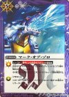  BS18-075 R マーク・オブ・ゾロ(CB02収録/2017年度版) 