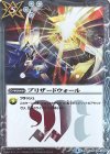 SD01-039 R ブリザードウォール(CB02収録/2017年度版)