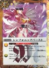 SD23-013 R シンフォニックバースト(CB02収録/2017年度版)