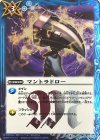  BS31-112 R マントラドロー(CB02収録/2017年度版) 