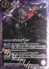  CB02-018 R ヴァンデモン(CB03収録/2018年度版) 