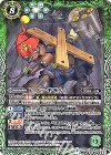  CB02-026 C ピノッキモン(CB03収録/2018年度版) 