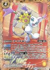 CB02-039 R テイルモン(CB03収録/2018年度版)