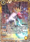  CB02-040 C ユニモン(CB03収録/2018年度版) 