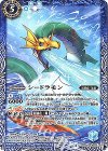  CB02-048 C シードラモン(CB03収録/2018年度版) 