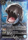  CB02-049 R ホエーモン(CB03収録/2018年度版) 