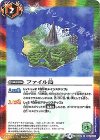  CB02-062 C ファイル島(CB03収録/2018年度版) 
