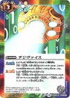  CB02-063 C デジヴァイス(CB03収録/2018年度版) 