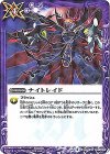  CB02-067 C ナイトレイド(CB03収録/2018年度版) 