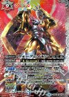 CB02-X01 X ウォーグレイモン(CB03収録/2018年度版)