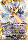 CB02-X07 X ホーリーエンジェモン(CB03収録/2018年度版)