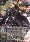 CB02-XX01 XX オメガモン(CB03収録/2018年度版)
