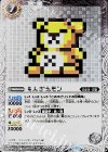  CB02-034 C-P もんざえモン(CB03収録/パラレル/2018年度版) 